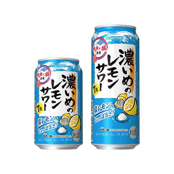 サッポロ　濃いめのレモンサワー　＜塩レモン＞（サッポロビール）2026年8月&hellip;