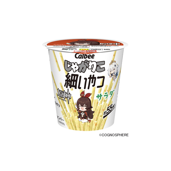 じゃがりこ細いやつ＜サラダ＞（カルビー）2026年6月中旬発売