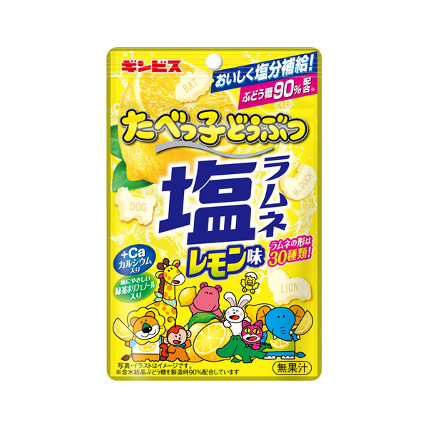 たべっ子どうぶつ塩ラムネ＜レモン味＞（ギンビス）2026年6月15日発売