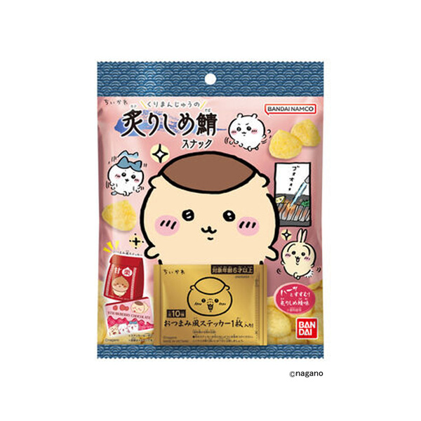 ちいかわ　くりまんじゅうの炙りしめ鯖スナック（バンダイ）2026年6月8日発&hellip;