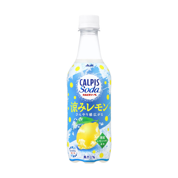 カルピスソーダ＜涼みレモン＞（アサヒ飲料）2026年6月16日発売