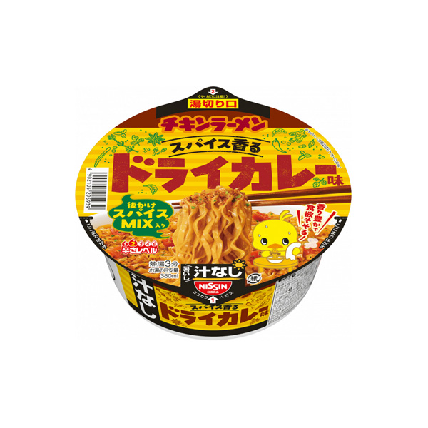チキンラーメン汁なしどんぶり＜スパイス香るドライカレー味＞（日清食品）202&hellip;