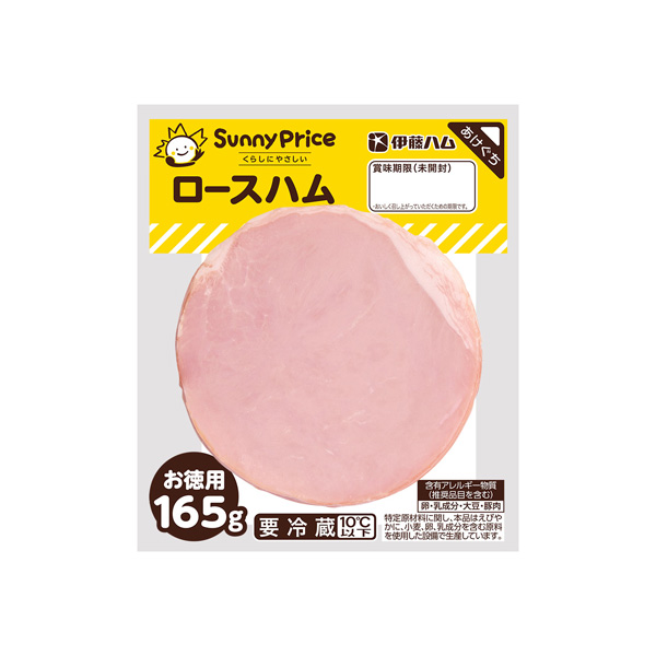 SunnyPrice＜ロースハム＞（伊藤ハム）2026年7月1日発売