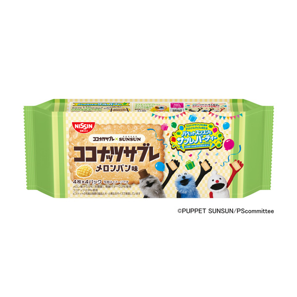 ココナッツサブレ＜メロンパン味＞（日清シスコ）2026年6月22日発売