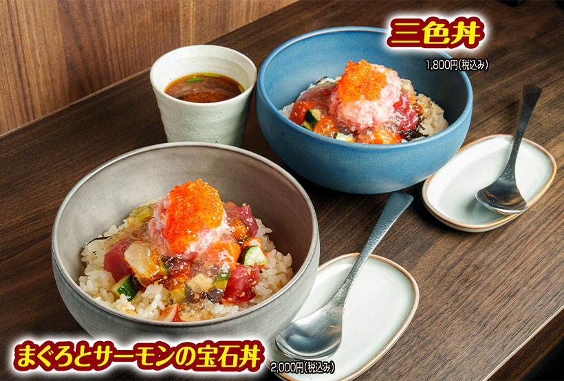 メニュートレンド：海鮮丼に宝石のジュレ　高級刺身の価値を向上