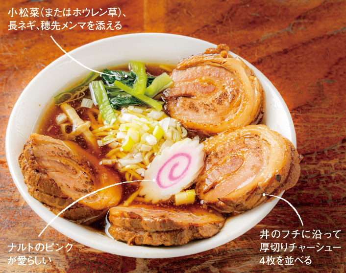 ワケありの盛り付け：肉厚チャーシューをアピール　上から見ても、横から見てもド&hellip;