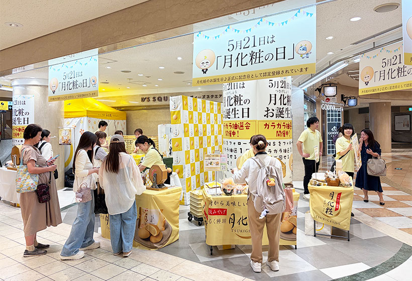 青木松風庵、「月化粧の日」大阪で16周年イベント