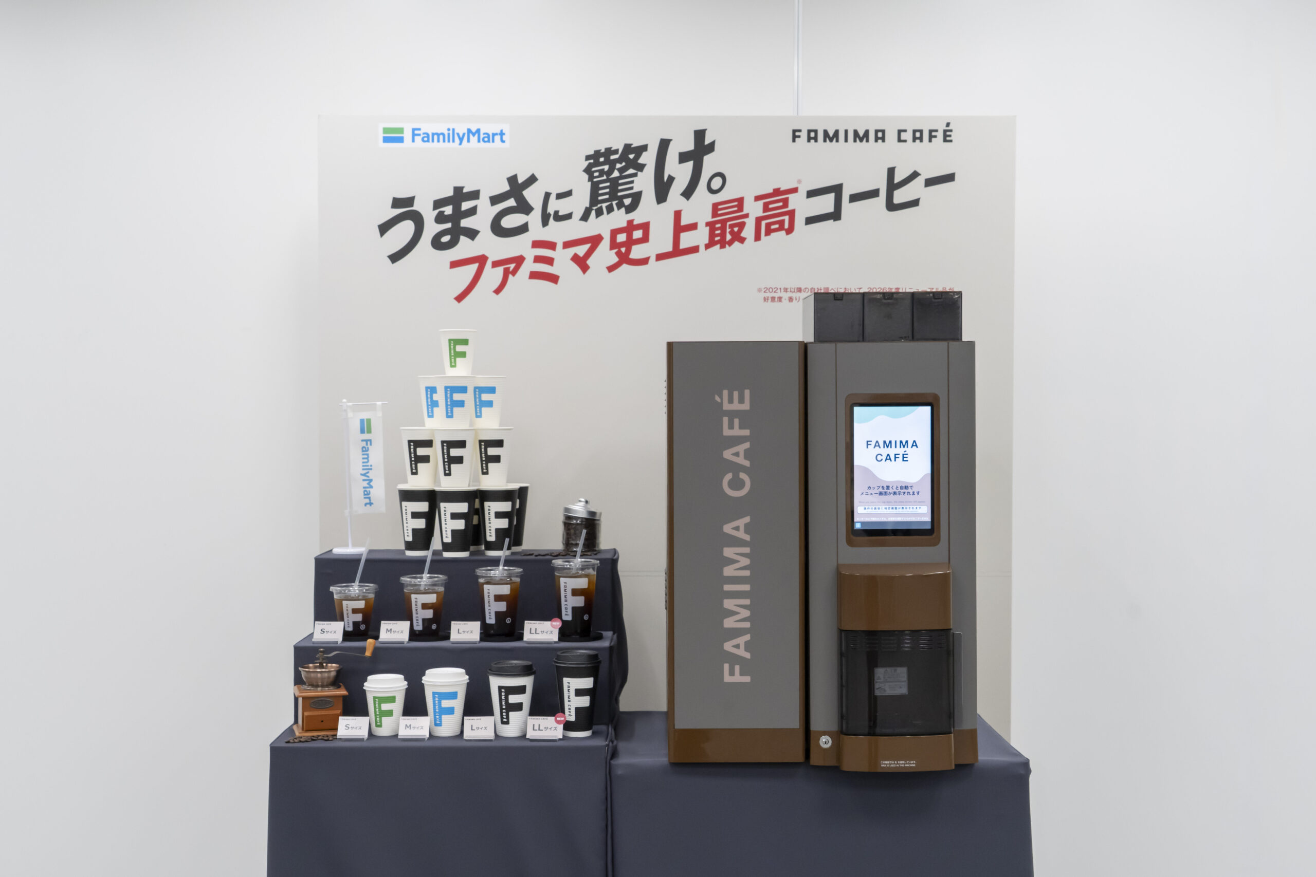 ファミリーマート、カウンターコーヒーLLサイズ発売　新たな飲用シーンに対応