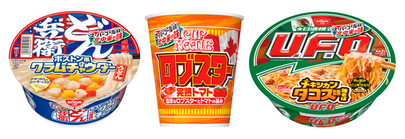 日清食品、「日清　北中米トリオ」発売　人気3ブランドで海外グルメ再現