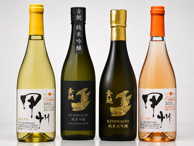 盛田金しゃち酒造と盛田甲州ワイナリー、IWCで上位入賞