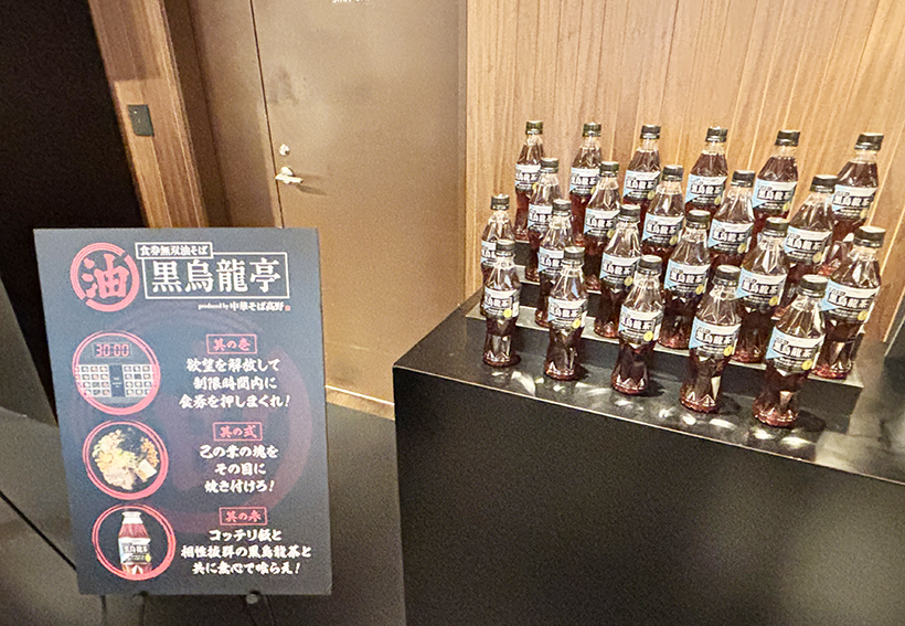 サントリービバレッジ＆フード、「中華そば　高野」とコラボ　「黒烏龍茶」の魅力&hellip;