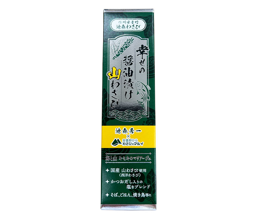 加工わさび特集：長野＝わさび生産振興へ　ブランド基盤強化　進む農商工連携