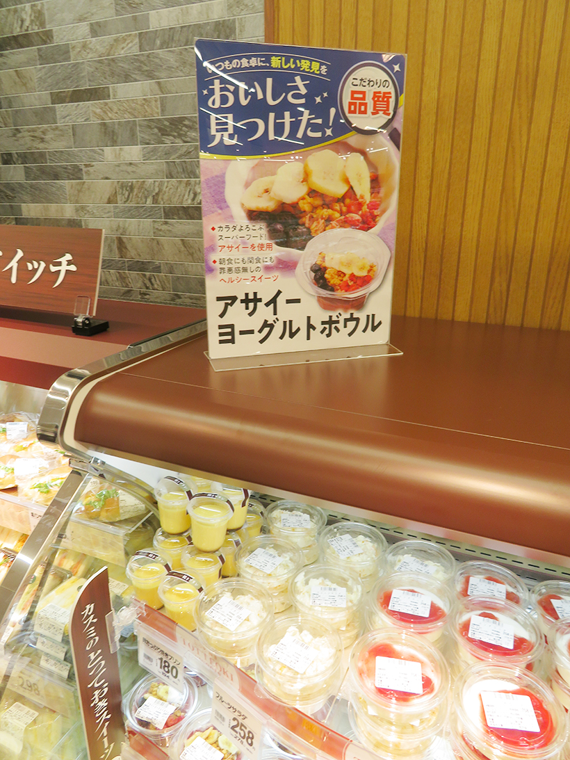 カスミ、千葉西店でFSの小型版　新SMづくりで一つの実験