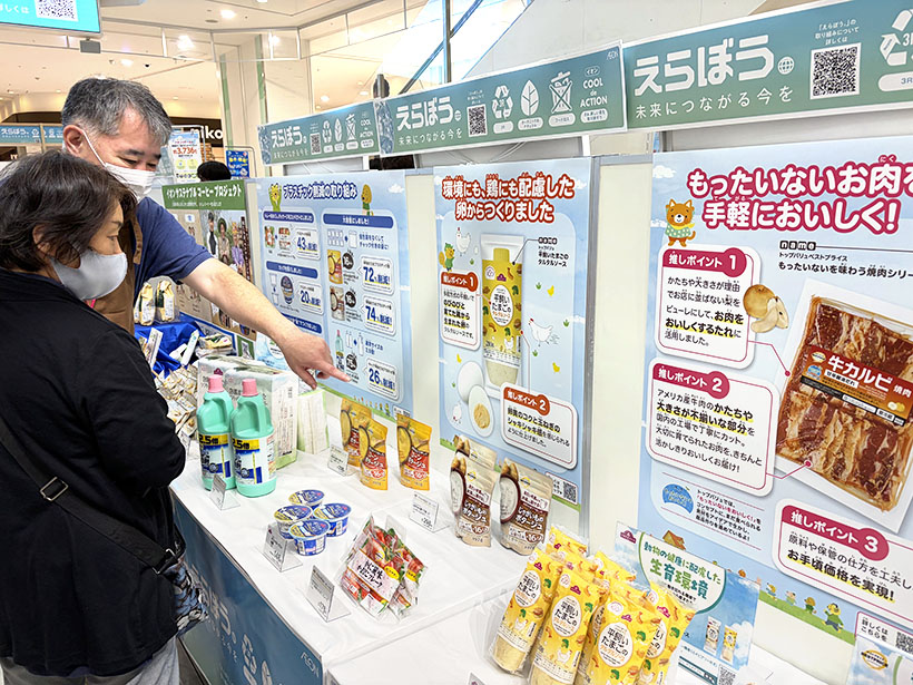 イオンが「未来につながる今を」フェア　環境に良い商品“えらぶ”提案