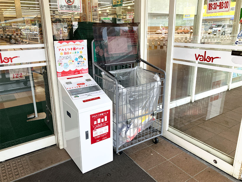 日本テトラパック、東海エリアの紙容器回収拡大　バロー74店舗で資源循環を推進