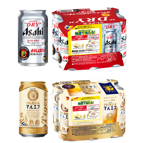 アサヒビール、「スーパードライ」「生ビール」阪神タイガースデザイン缶発売