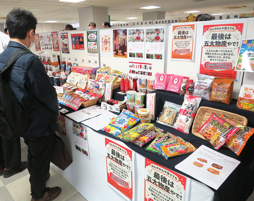 五大物産、夏季定期商談会開催　変化対応で新市場創出　非食品の商材提案も