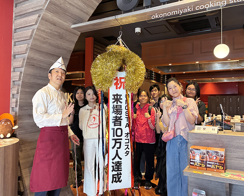 オタフクソース、お好み焼体験スタジオ「OKOSTA」　来場者10万人達成