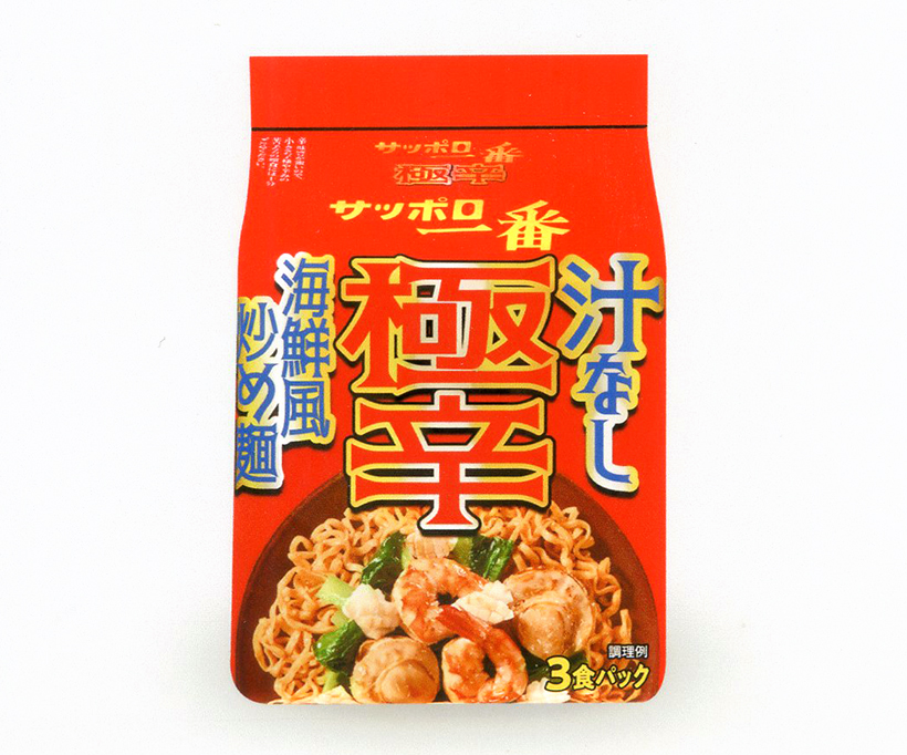 サンヨー食品「サッポロ一番」　夏場に向けて「極辛　汁なし」発売