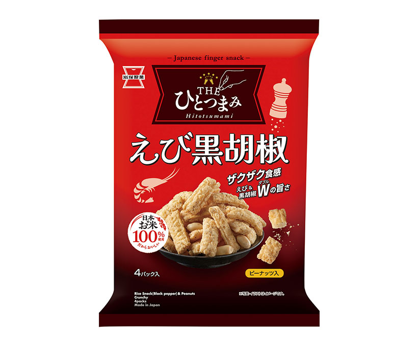 岩塚製菓、「THEひとつまみ」後引く味わいにリニューアル