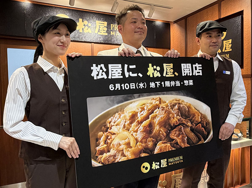松屋・松屋フーズ、松屋銀座に松屋の中食　新規顧客の獲得へ相互補完