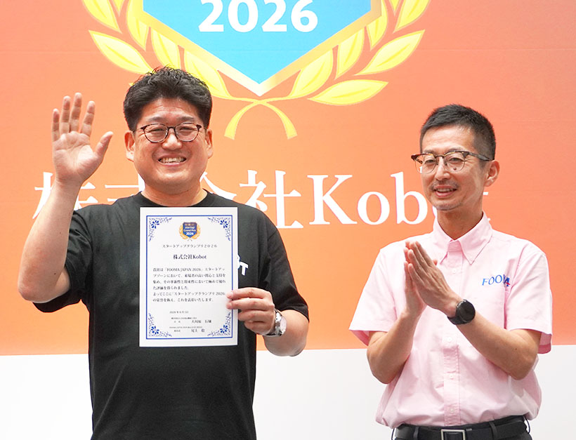 FOOMA JAPAN2026：スタートアップ企業表彰　コボットがグランプリ&hellip;
