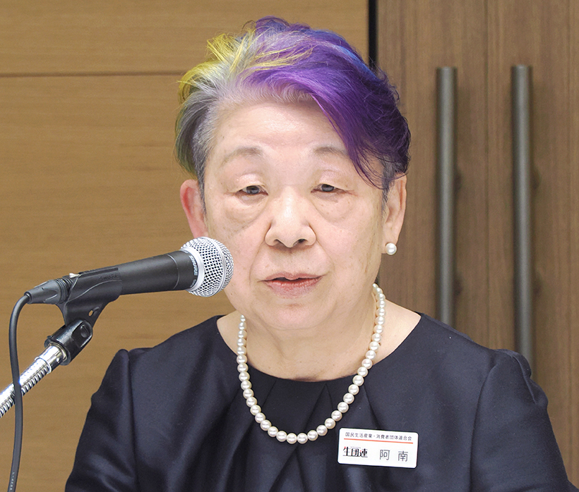 生団連10年ビジョン　需給問題解決へ行動　くらしの安全保障実現