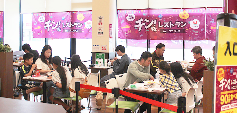 日本アクセス「チン！するレストラン」　ユニバース盛岡みたけ店で東北初開催