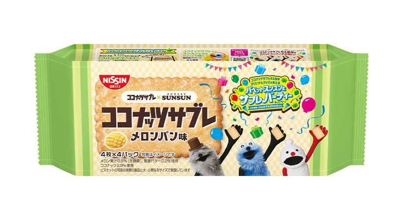 日清シスコ、ココナッツサブレに新味　「スンスン」とコラボ