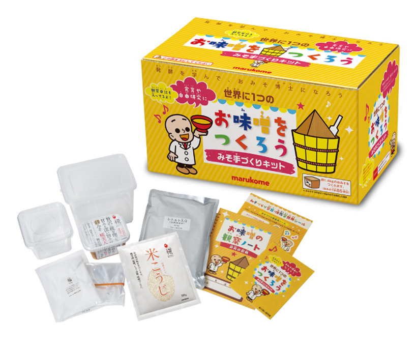 マルコメ、小学生の「みそ自由研究」募集