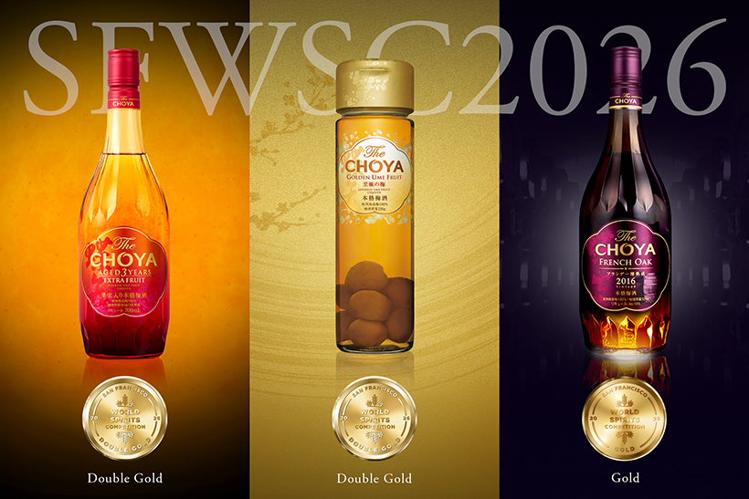 チョーヤ梅酒、SFWSCで本格梅酒が最高金賞