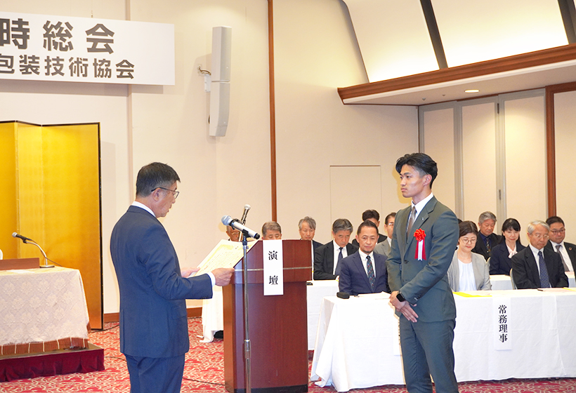 日本包装技術協会、第50回「木下賞」表彰式　東洋製罐・UACJなど8作品が受&hellip;