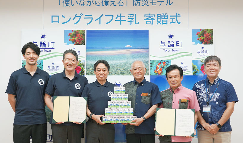 サステナビリティ　未来への羅針盤：日本テトラパック　離島給食に循環備蓄モデル