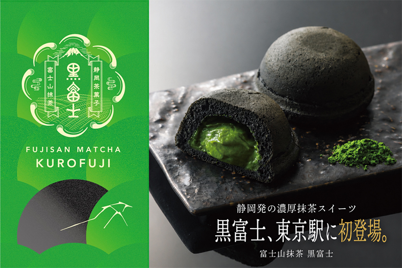 田子の月、「富士山抹茶　黒富士」35万出荷突破　富士市産抹茶を使用