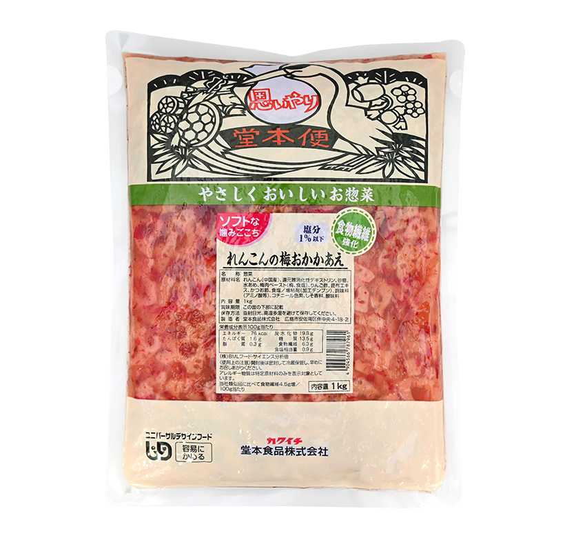 近畿中四国業務用低温卸流通特集：堂本食品　「れんこんの梅おかかあえ」