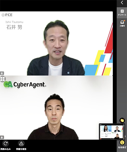 AI時代に求められる「育つ組織」とは　サイバーエージェントとFCEが語る人材&hellip;
