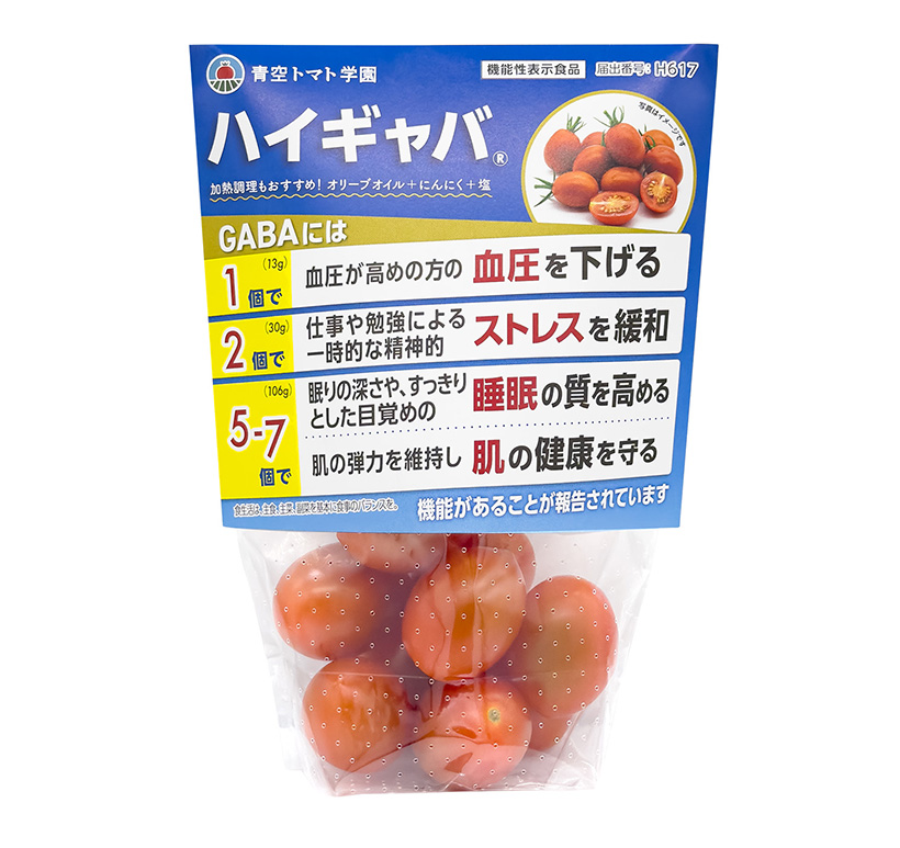 サナテックシード、「ハイギャバトマト」の包装変更