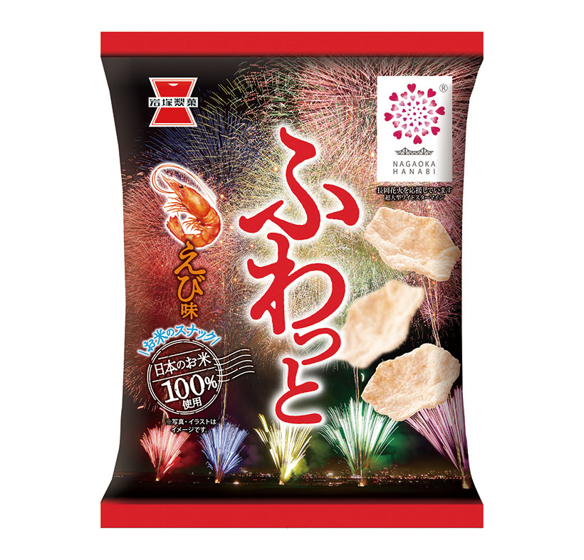 岩塚製菓、今年も「長岡花火」記念の期間限定品発売