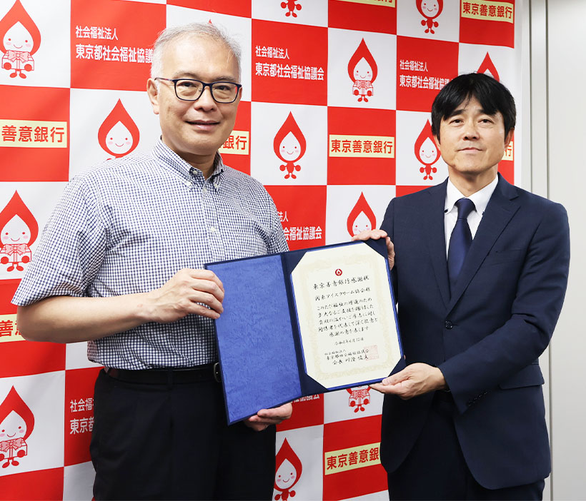 関東アイスクリーム協会、東京都の福祉施設へアイス9758個寄贈