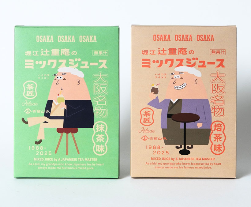 全国緑茶特集：山城物産　新感覚の日本茶ドリンク