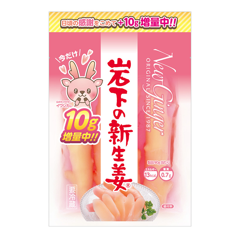 漬物特集：岩下食品　新生姜で食シーン開拓