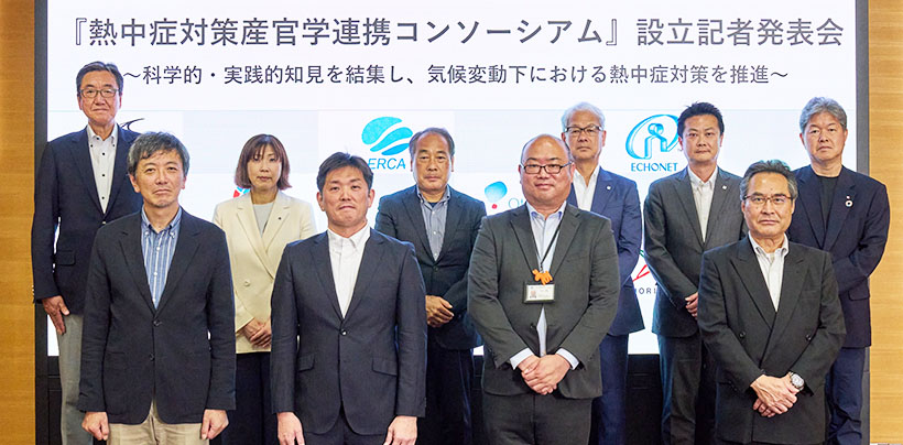 大塚製薬、コンソーシアム設立　熱中症で産官学連携