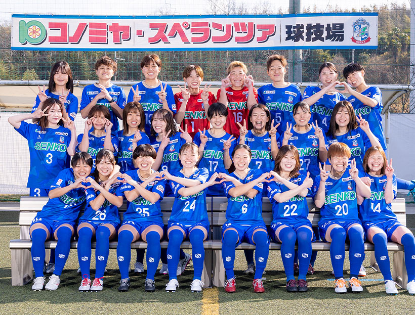 コノミヤ経営戦略特集：スペランツァ大阪　ホームスタジアムを河内長野市に