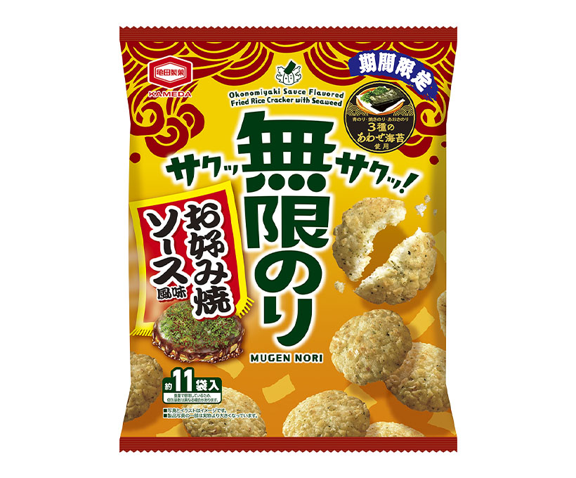 亀田製菓、「無限のり　お好み焼ソース風味」期間限定で　3種海苔使用