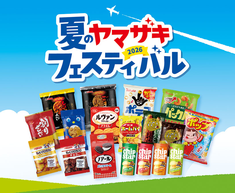 山崎製パン、夏のフェス実施　和洋菓子など当たる