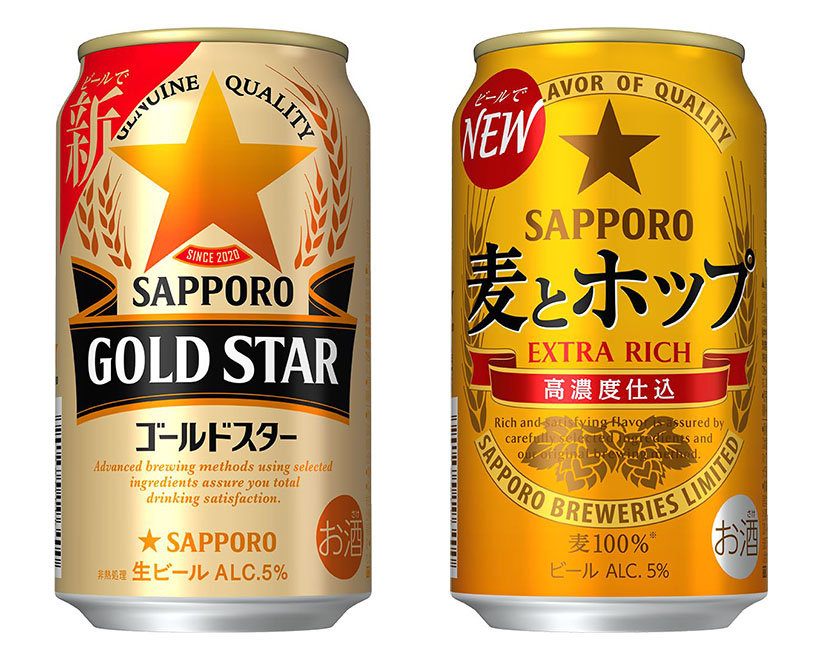 サッポロビール、「ゴールドスター」「麦とホップ」をビール化