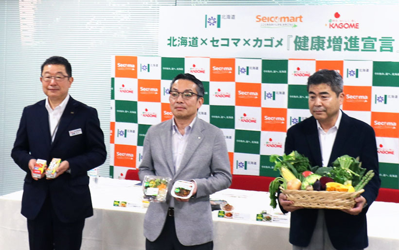 北海道・セコマ・カゴメ、健康増進宣言行う　野菜不足解決を目指す