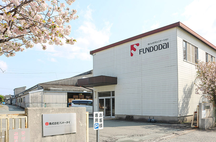 九州食品産業特集：フンドーダイ　新設備で新商品挑む