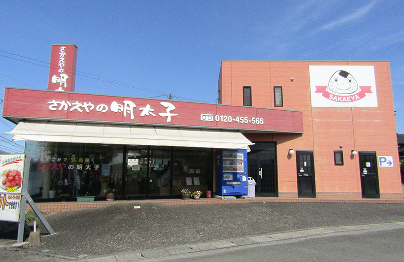 九州食品産業特集：さかえやグループ　3社連携で相乗効果