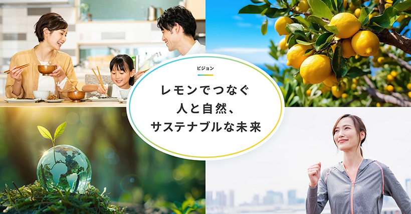 サステナビリティ特集：ポッカサッポロフード＆ビバレッジ　中間目標前倒しで達成